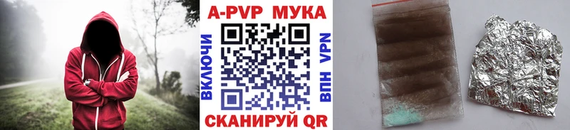 A PVP кристаллы ссылка на мегу онион Липецк купить закладку