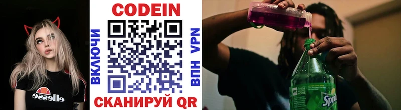 Codein Purple Drank  darknet клад  Липецк 